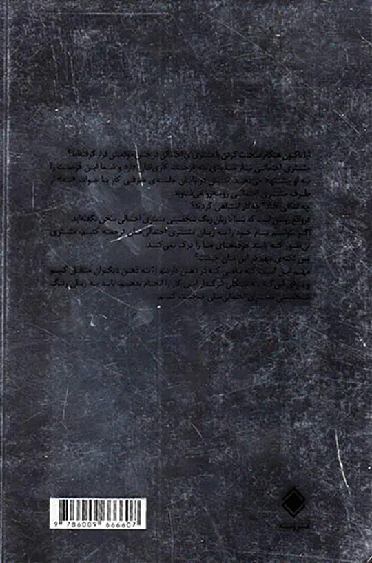 چهار رنگ شخصیتی در بازاریابی چند سطحی